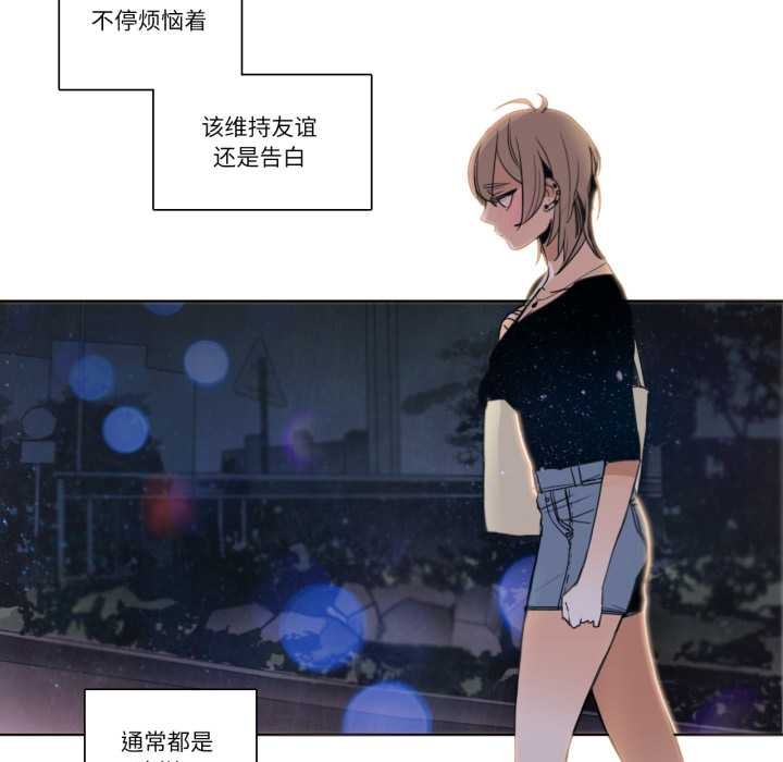 请与我私语第27話