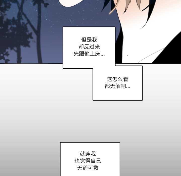 請與我私語第27話