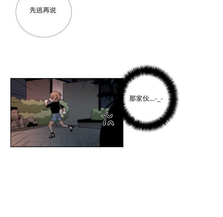 請與我私語第27話