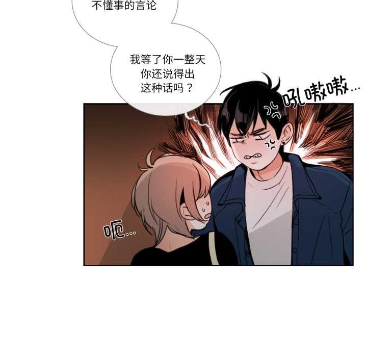 请与我私语第27話