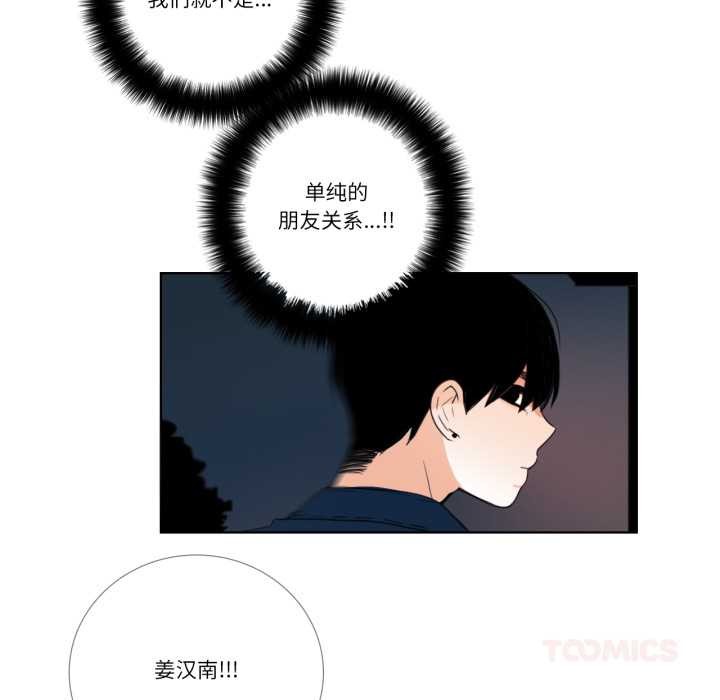 請與我私語第27話