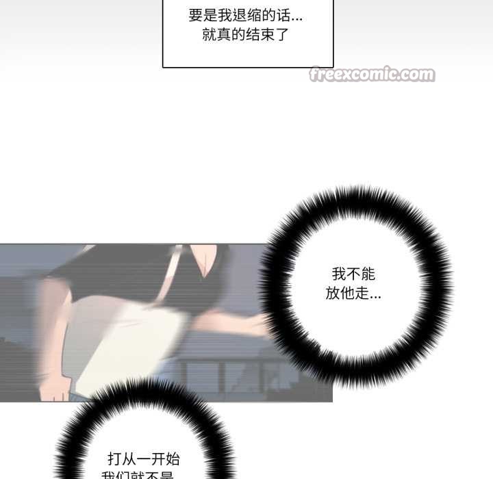 請與我私語第27話