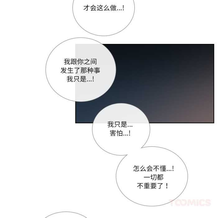 請與我私語第27話