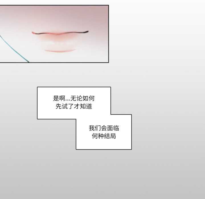 請與我私語第27話