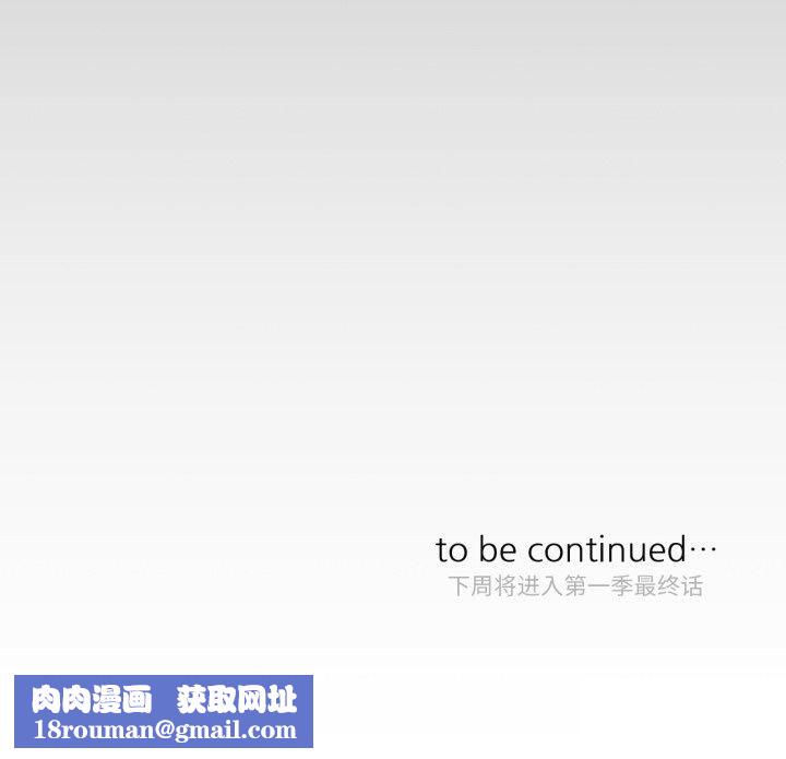 請與我私語第27話