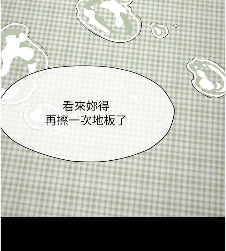 尸变家园:以身相许第21話-用心的乳交服務