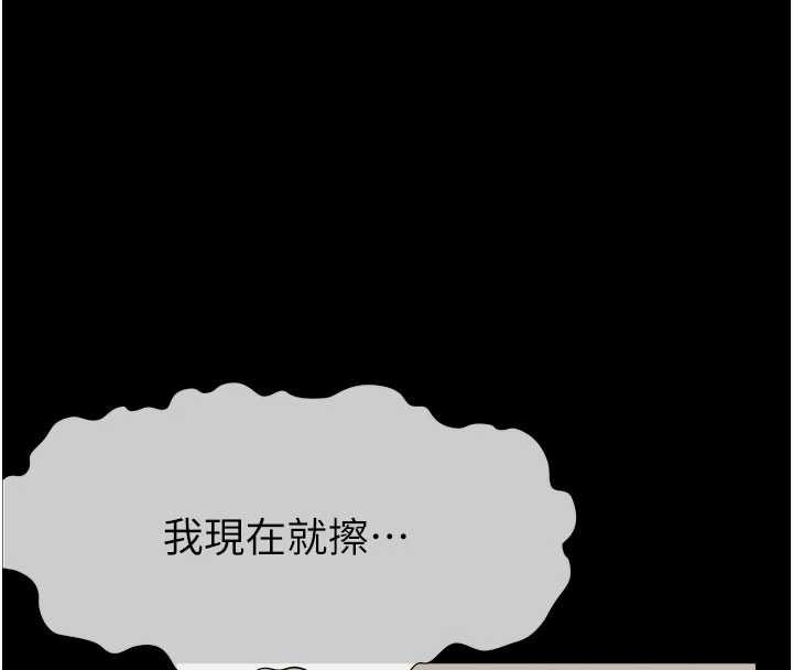 屍變家園:以身相許第21話-用心的乳交服務