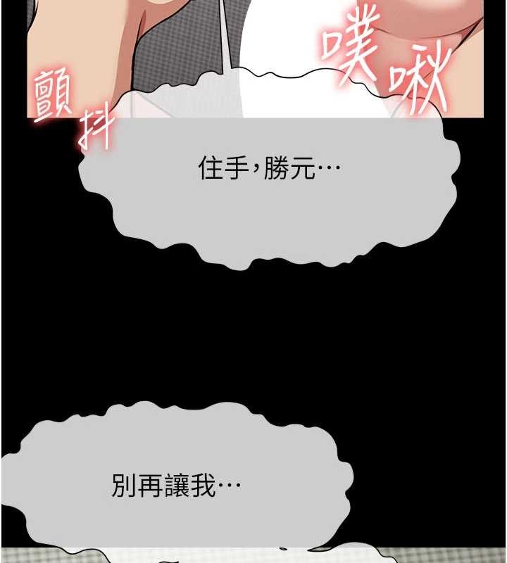 屍變家園:以身相許第21話-用心的乳交服務