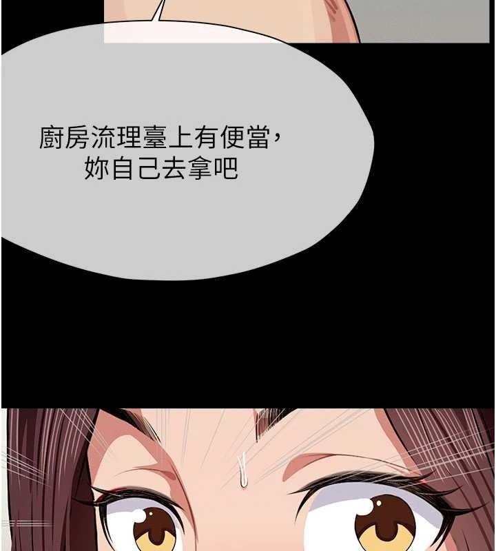 尸变家园:以身相许第21話-用心的乳交服務