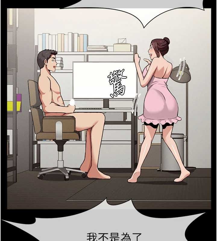 屍變家園:以身相許第21話-用心的乳交服務