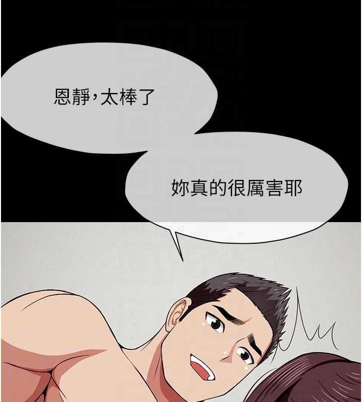 屍變家園:以身相許第21話-用心的乳交服務