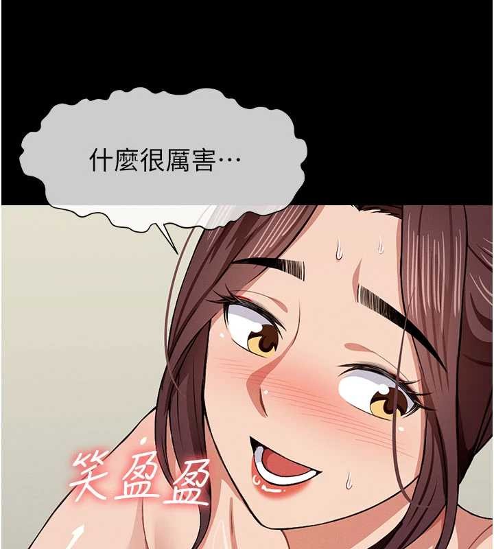 屍變家園:以身相許第21話-用心的乳交服務