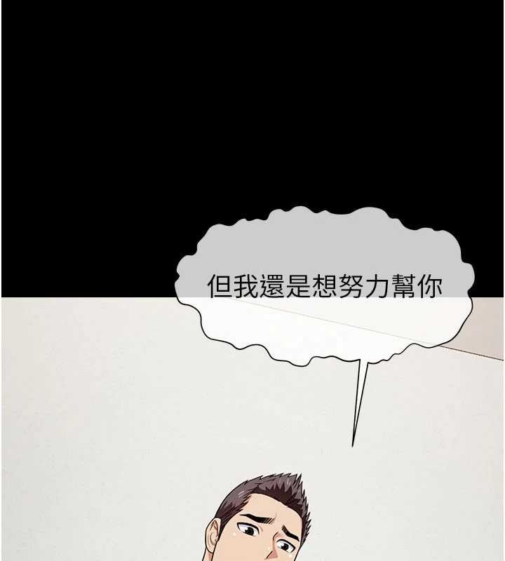 尸变家园:以身相许第21話-用心的乳交服務