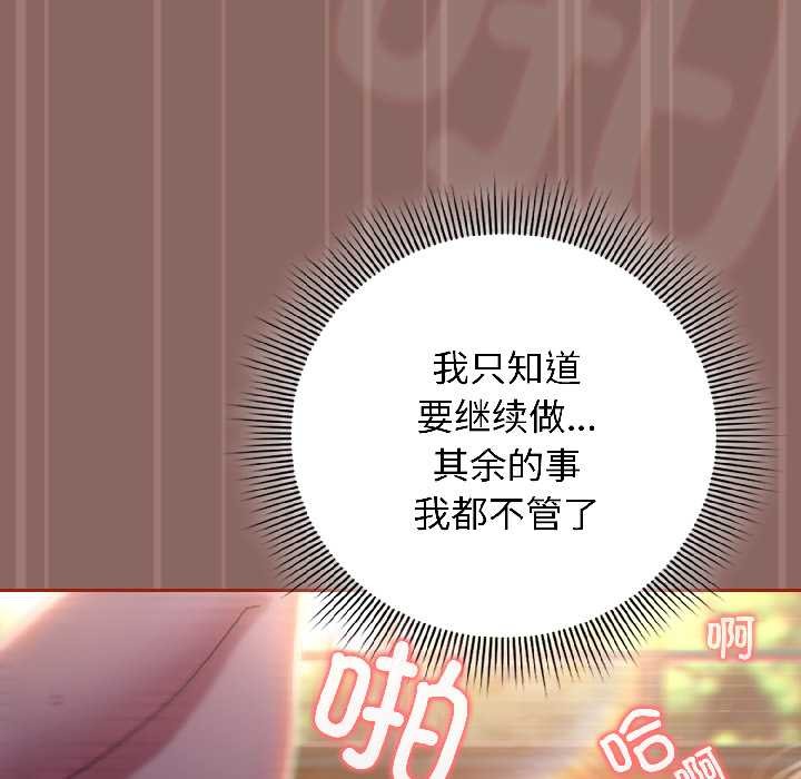 調教開關：第二季第14話