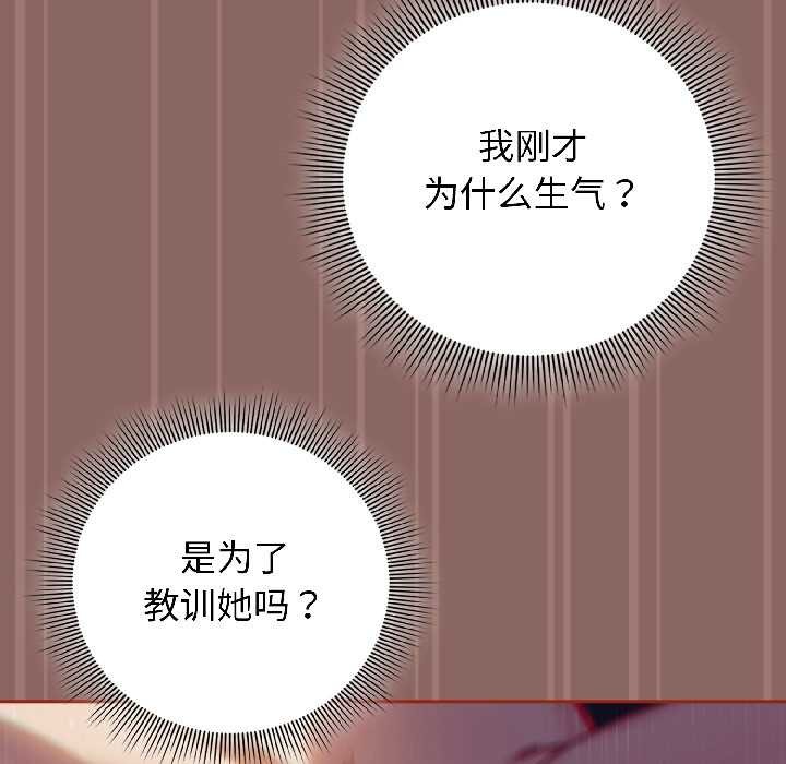 调教开关：第二季第14話