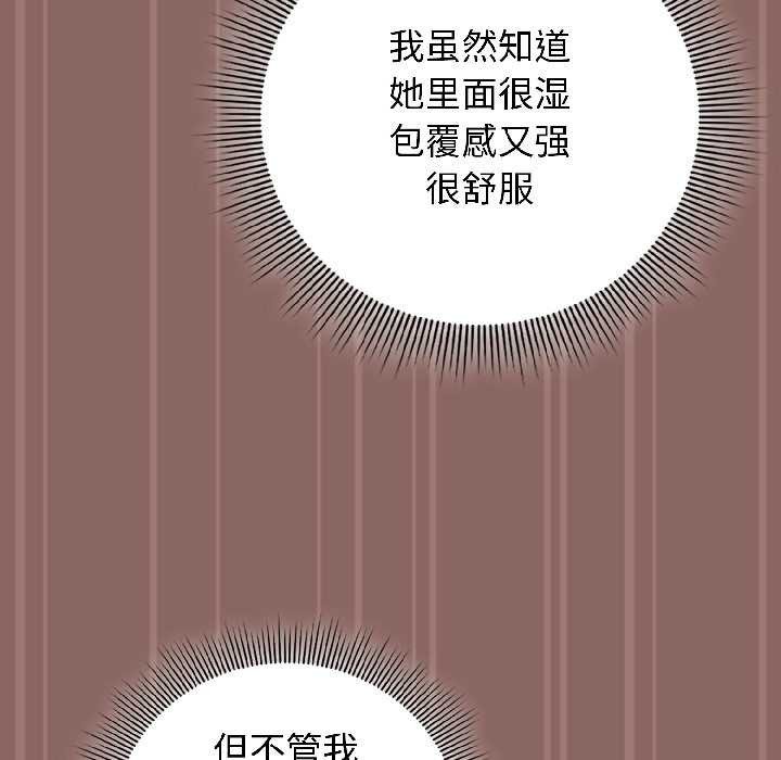 調教開關：第二季第14話