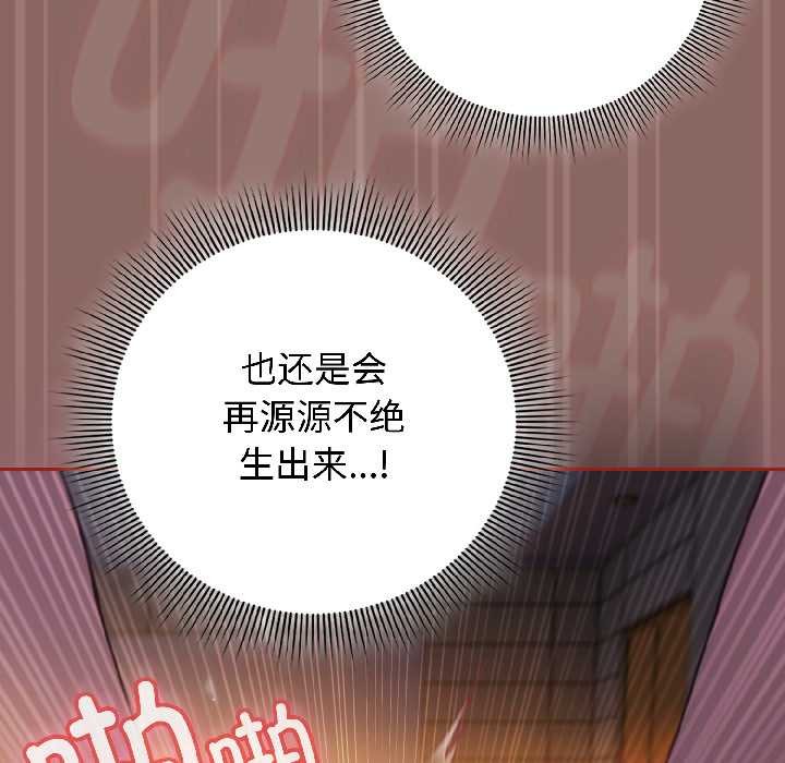 调教开关：第二季第14話