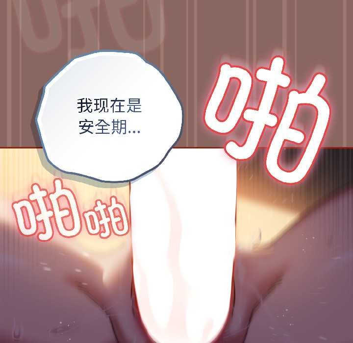 調教開關：第二季第14話