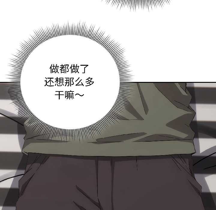 調教開關：第二季第14話