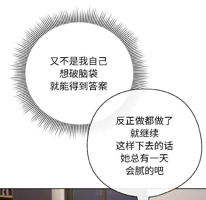 調教開關：第二季第14話