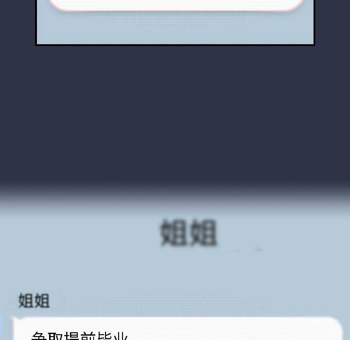 調教開關：第二季第14話