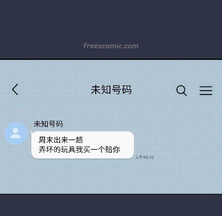 調教開關：第二季第14話