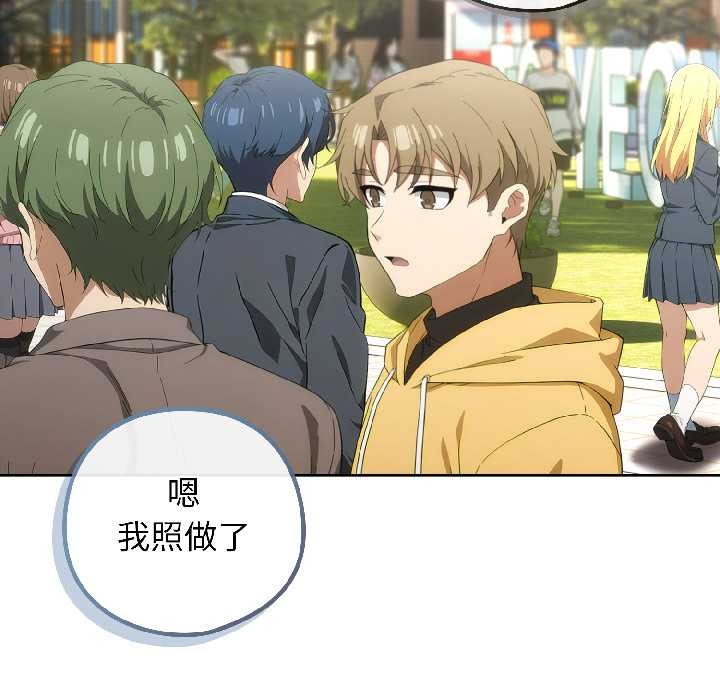 調教開關：第二季第14話