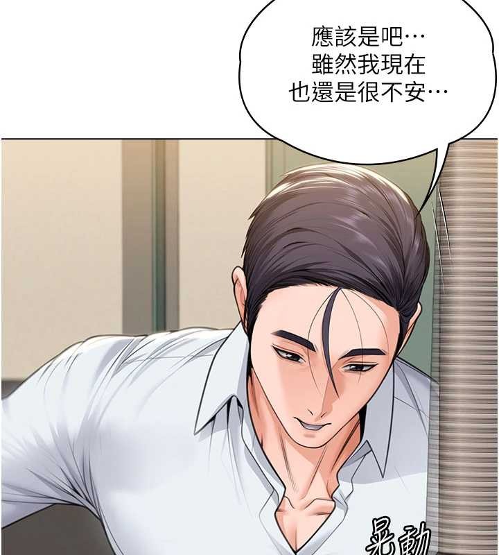 守护妳第9話-下不了手的真正原因