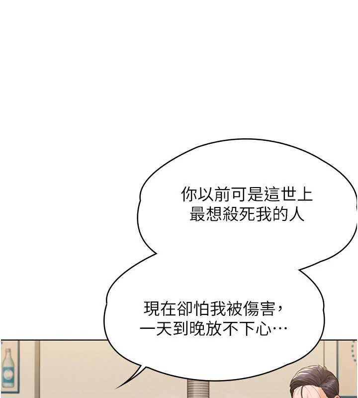 守護妳第9話-下不了手的真正原因