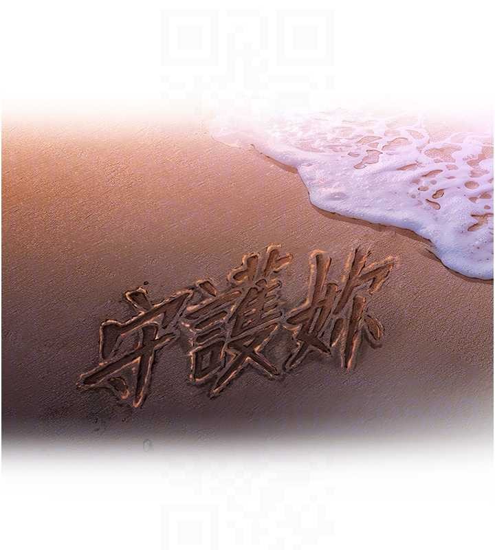 守護妳第9話-下不了手的真正原因