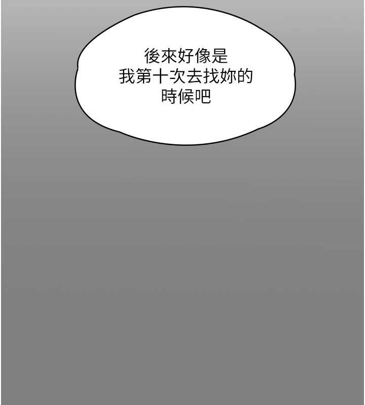 守护妳第9話-下不了手的真正原因