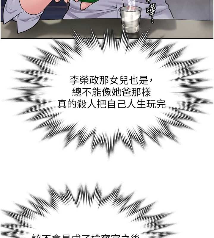 守护妳第9話-下不了手的真正原因