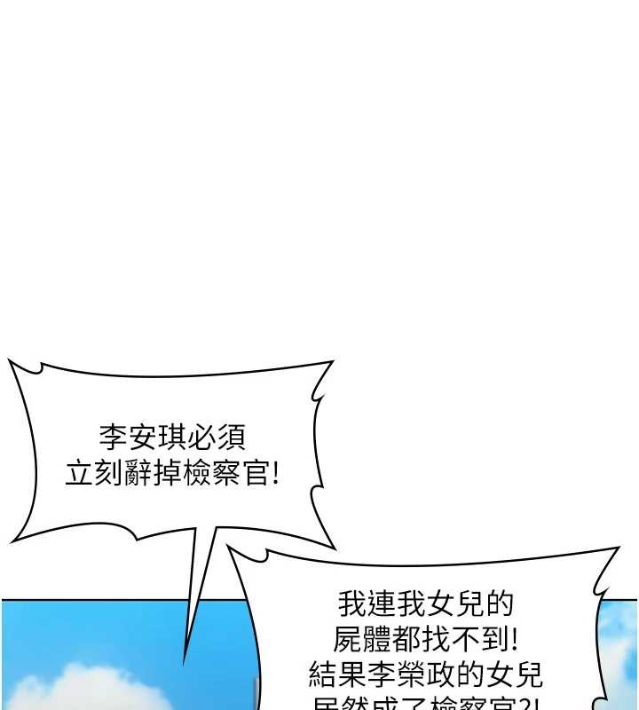 守护妳第9話-下不了手的真正原因