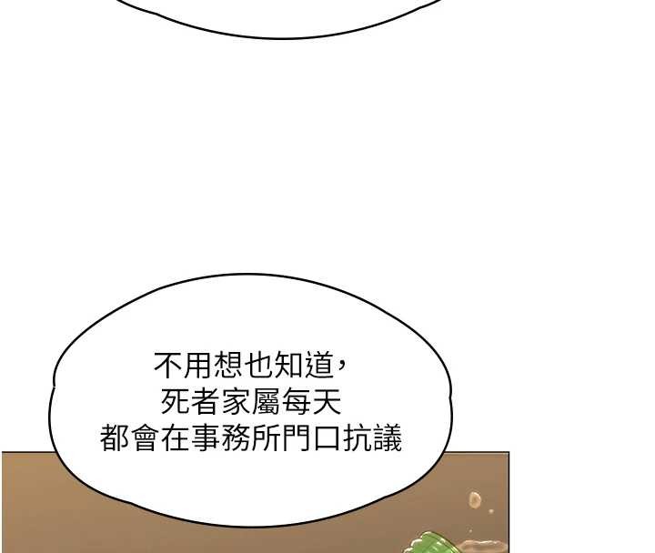 守护妳第9話-下不了手的真正原因