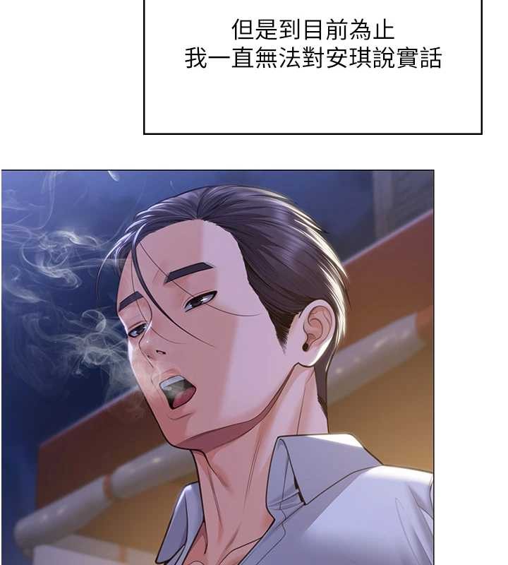 守護妳第9話-下不了手的真正原因