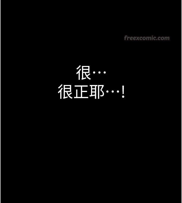 守护妳第9話-下不了手的真正原因