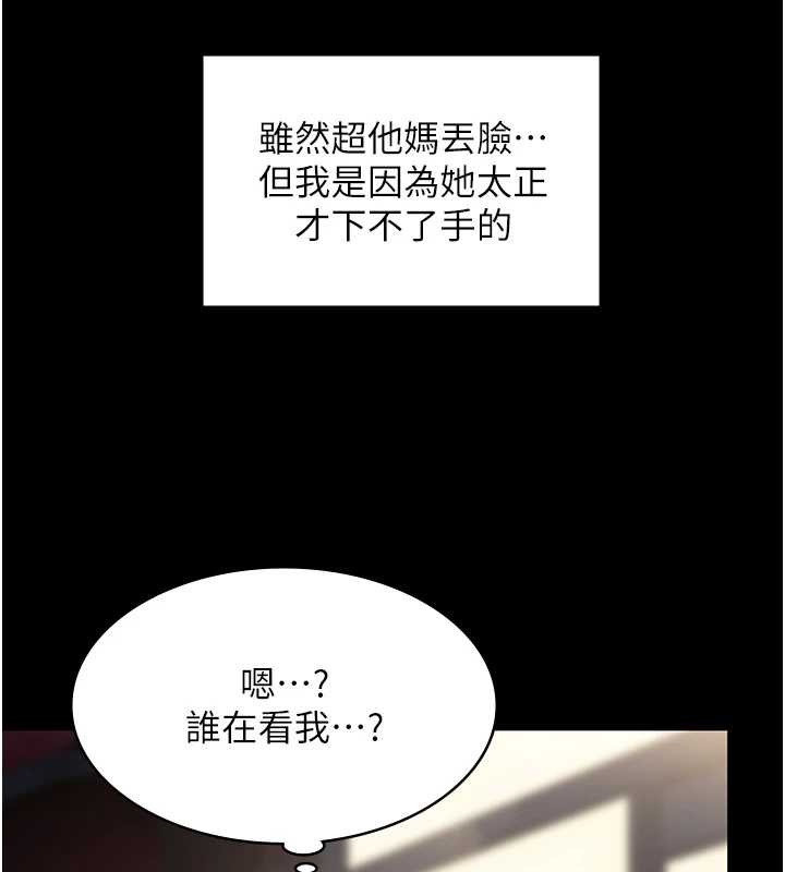 守护妳第9話-下不了手的真正原因