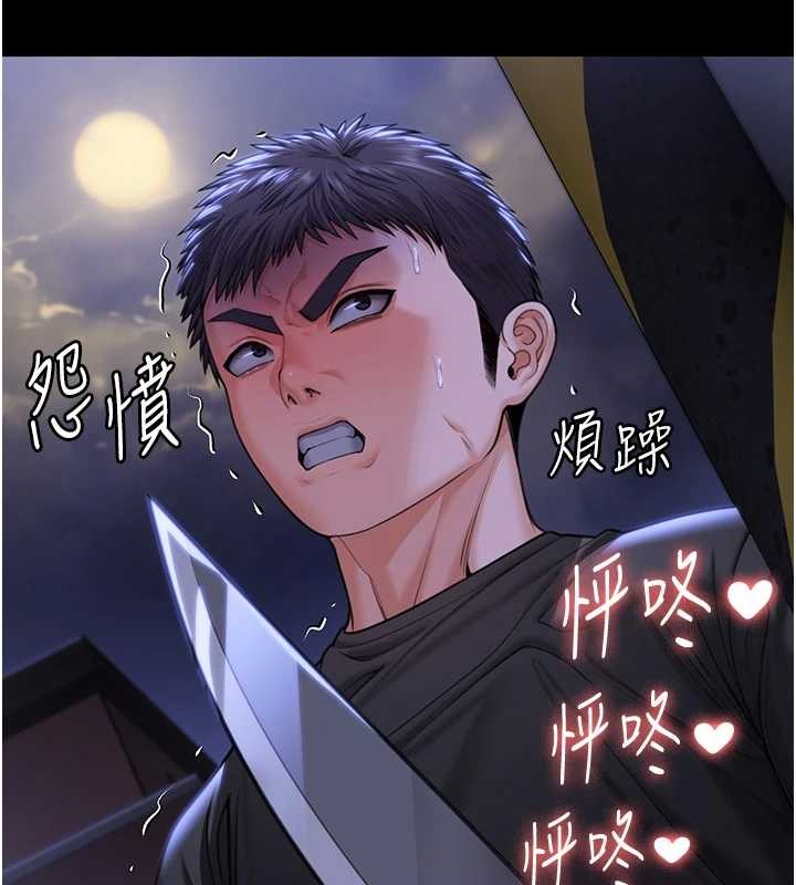 守护妳第9話-下不了手的真正原因