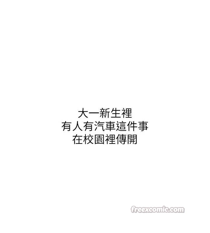 新生老司機第11話-讓我嘗嘗你的費南雪&hearts;