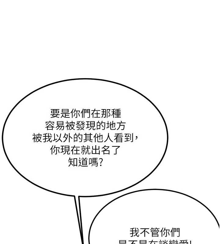 新生老司機第11話-讓我嘗嘗你的費南雪&hearts;