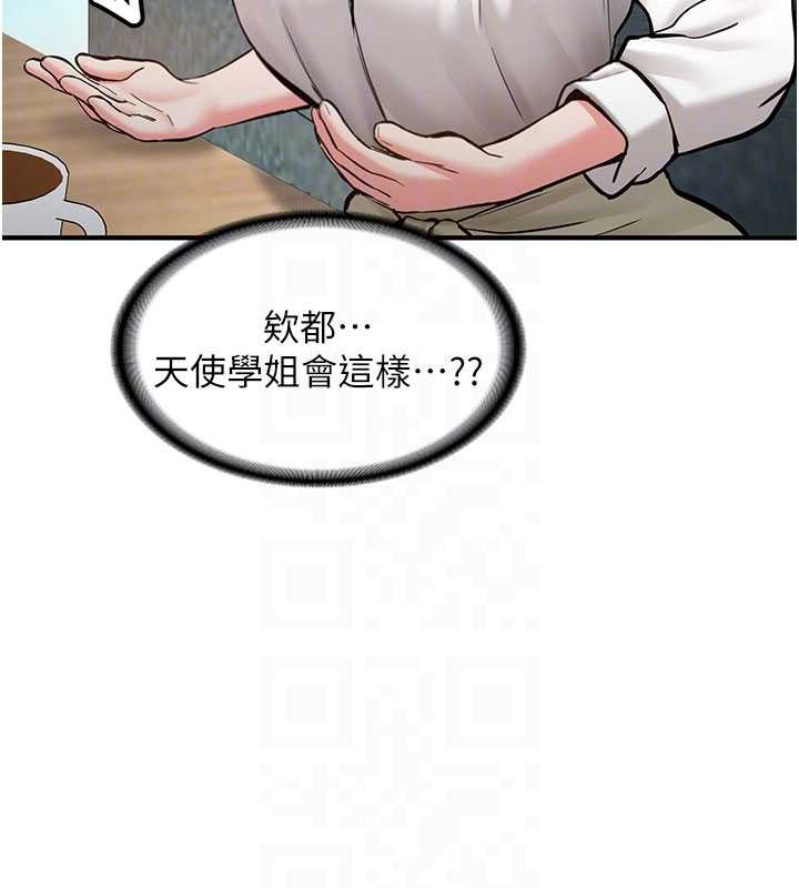 新生老司機第11話-讓我嘗嘗你的費南雪&hearts;