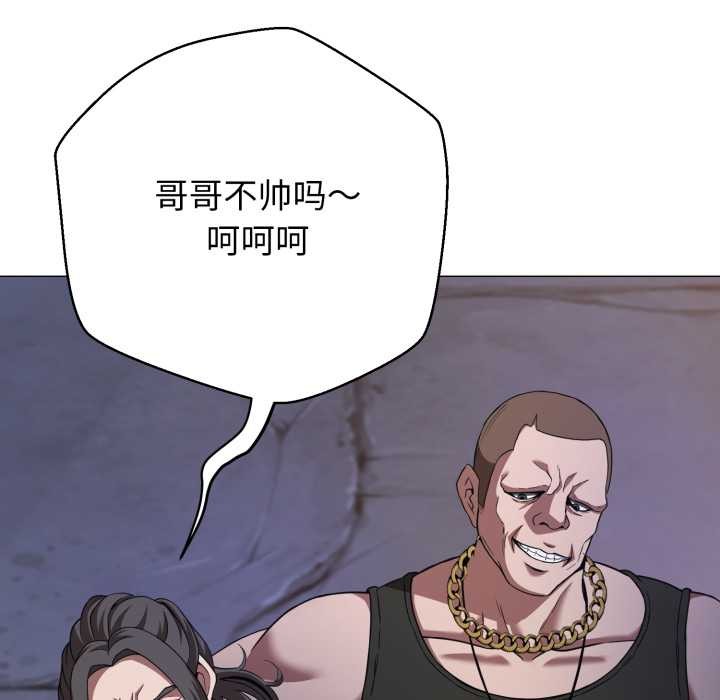 黑幫千金養成記第1話