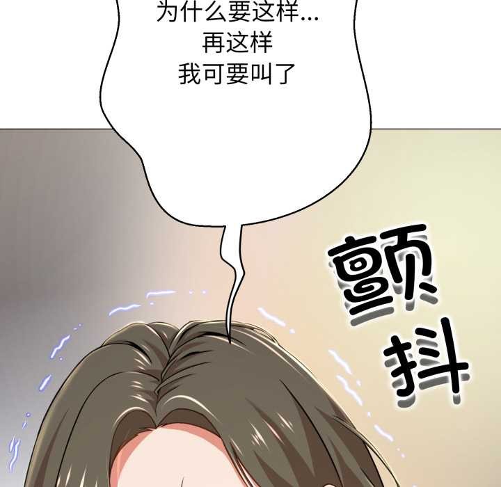 黑幫千金養成記第1話