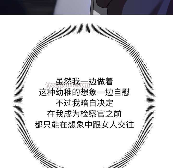 黑帮千金养成记第1話