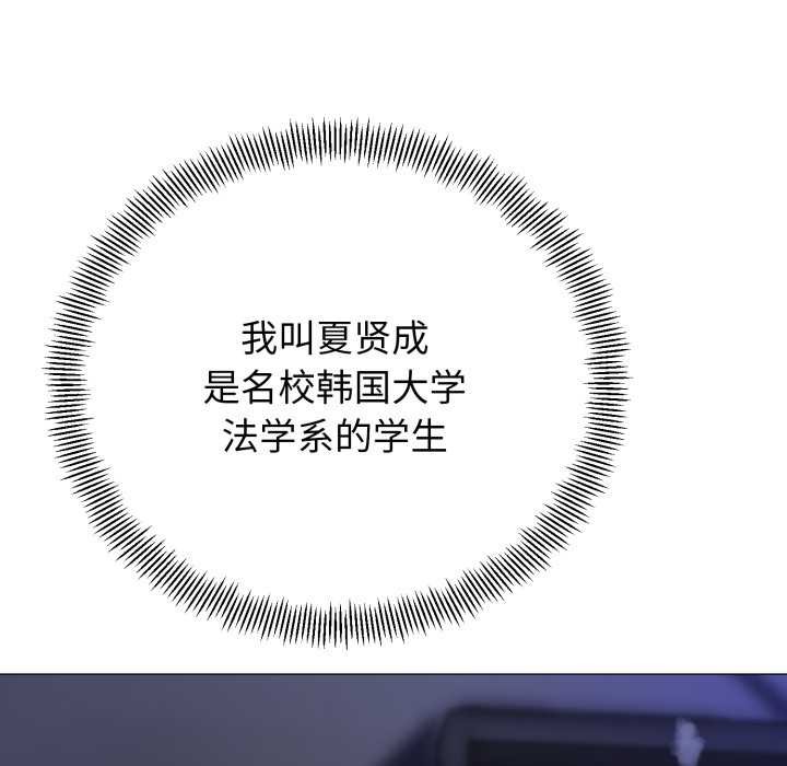 黑帮千金养成记第1話