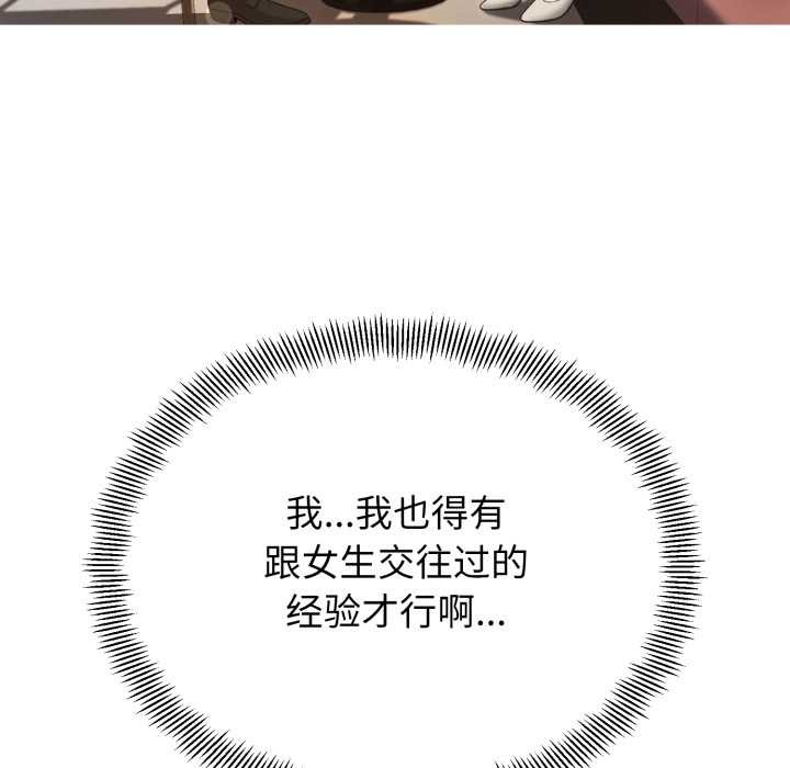 黑帮千金养成记第1话