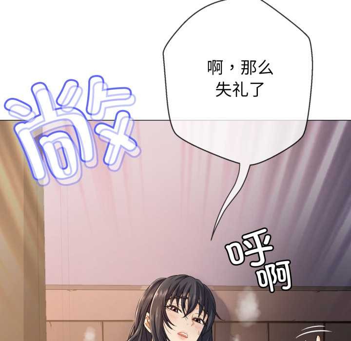 黑幫千金養成記第1話