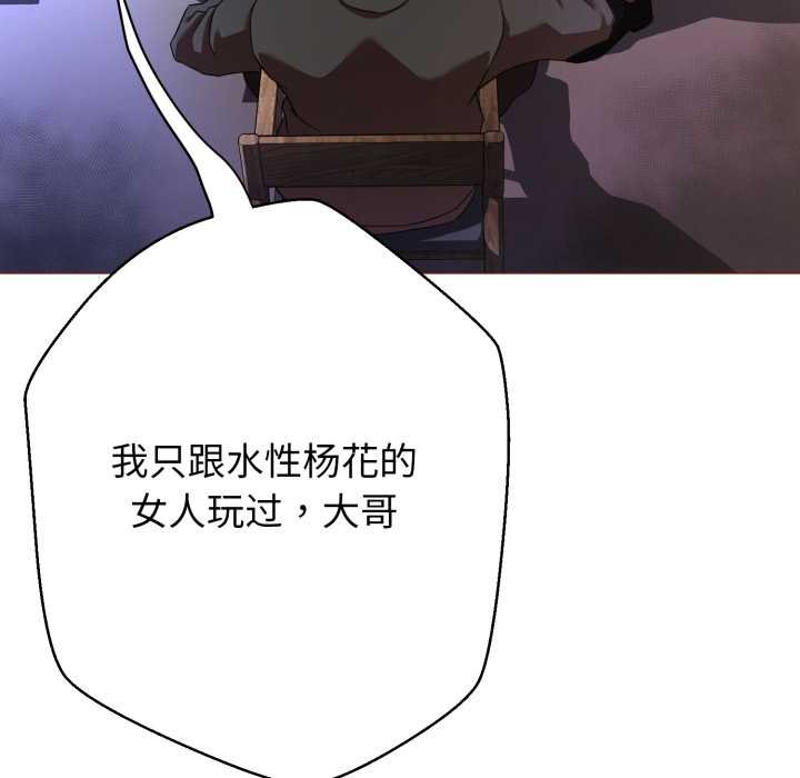 黑幫千金養成記第1話