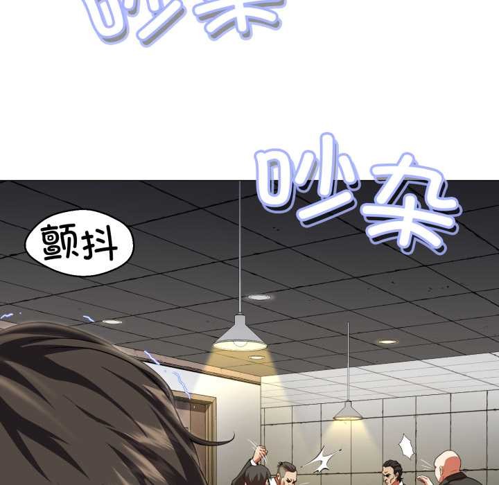 黑帮千金养成记第1話