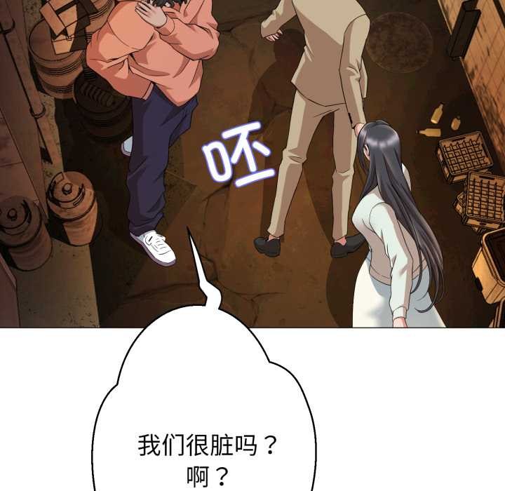 黑帮千金养成记第1話